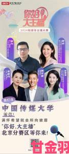 速报|《方块大碰撞》：视播同绽光彩，明星主播与视频达人共启精彩show