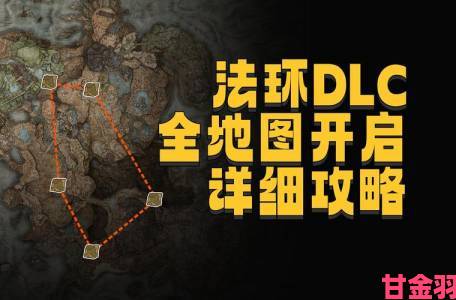 《艾尔登法环：黄金树幽影》游侠对战平台联机玩法指南