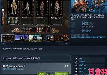 Steam 夏季促销第十日：看门狗、神偷 4、博德之门 2