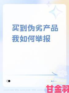 欧美国产精品虚假宣传投诉激增消费者如何有效举报维权