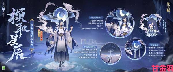 《阴阳师》IP全系产品齐聚NeXT2019秋季赛，电竞化进程驶入快车道