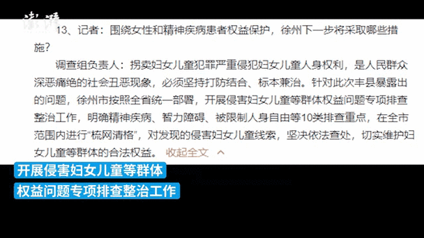 江苏妇搡bbbb搡bbbb事件折射出哪些基层治理漏洞？