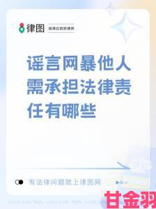 揭露网络暴力与性别歧视：如何保护女性权益，抵制ass-女人下部”现象