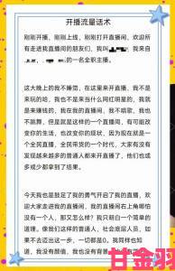 少妇真人直播APP用户忠诚度分析网友热议平台如何留住核心观众