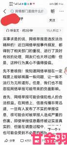 举报人与善交xuanwen18事件背后的真相首次公开