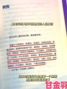 年轻妻子的朋友背后的秘密揭露，亲密关系中的隐患与道德困境引发的深思