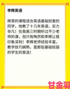 把英语老师按在讲台上抄的正确姿势这份实战技巧请收好