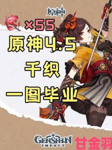 《原神》4.5千织传说任务初始幕攻略