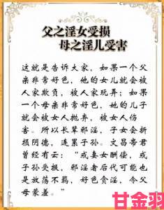 乱淫一家亲的悲剧根源是什么我们能从中吸取哪些教训