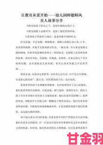 教师白洁扎根乡村教育真实故事感动百万网友转发