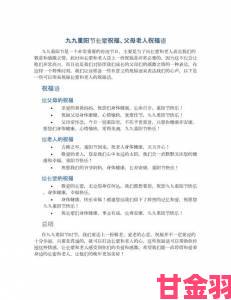 老公爸爸满60儿媳妇祝福语引热议当代年轻人如何表达长辈的敬意