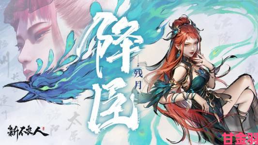 《不良人2》手游9.0版本：情义同盟跨服激战燃情开启