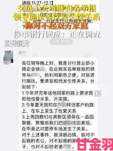 开会也一直放里面的背后真相员工实名举报全过程曝光