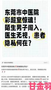 清晨醒后体内异物牵出离奇医疗纠纷 情侣争执背后健康隐患与情感纠葛深度调查