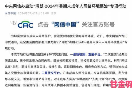 三年电影高清在线观看迅雷下载违法传播现已被网信办立案调查