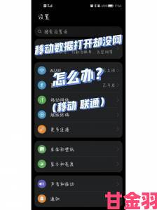 欧盟手机漫游正式取消，联通移动电信还会远吗