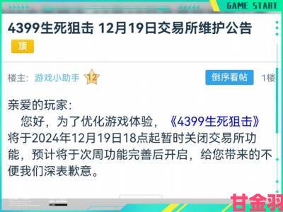 4399生死狙击玩家联名倡议书曝光全网最全举报攻略与指南