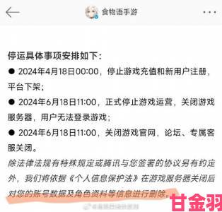 食物语内测充值返还的领取时间是什么时候