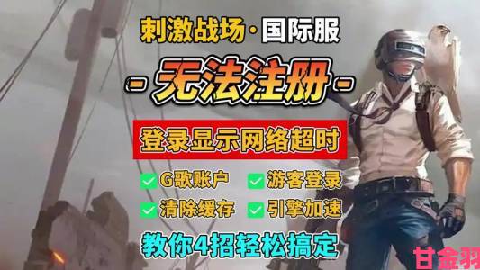 奇游电竞加速器：汇总解决战地5服务器断开连接之法