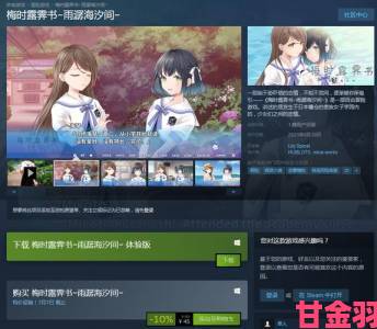 新恋模拟游戏《梅时露霁书雨潺海汐间》上线Steam 中文支持