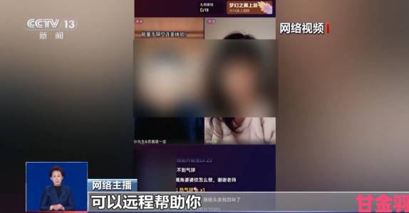 一级直播乱象频发现场教你如何收集证据完成举报