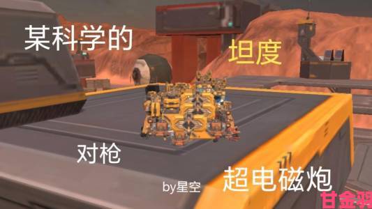 星空电磁武器：概念与介绍