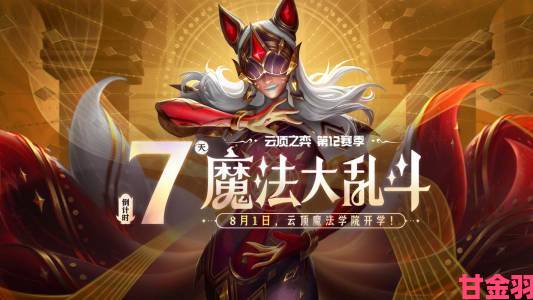 《魔灵觉醒》云顶之巅开启，神武之争生死对决