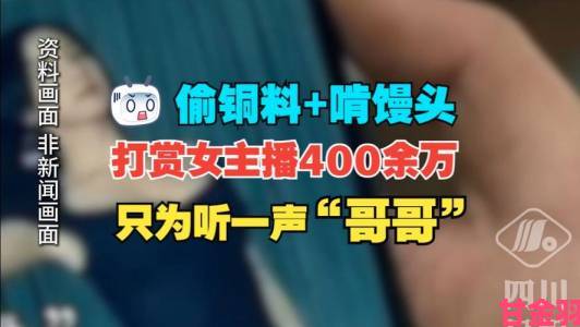 晨报|女学生打赏男主播10万并要求其5年内不恋爱