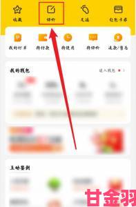 速递|美团App中商品评价的删除方法