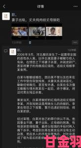 女友的新妈妈被网友举报利用婚姻骗取巨额财产内幕曝光