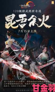 《剑网3》新资料片奇遇首曝：百级橙武赠予有缘人