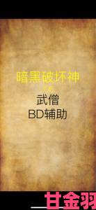 《暗黑破坏神：不朽》圣教军传奇辅助BD搭配指南