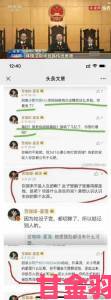 江苏妇搡bbbb搡bbbb最新进展为何引发全网追问？