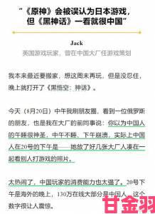 《黑神话》25%销售额源于国外 向全球讲述中国故事