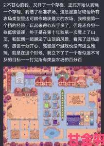 《星露谷物语》官方中文版2月初将开放测试