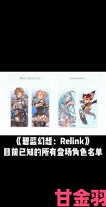 《碧蓝幻想：Relink》半肉齐格飞因子配置推荐