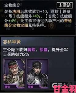 《三国群英传-霸王之业》：弓兵紫将蒋钦降临，新武将技能属性大揭秘