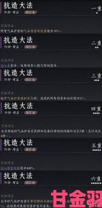 燕云十六声：抗造大法的获取途径