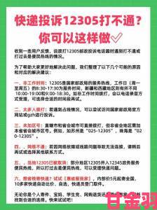 搜有好包举报实操指南包裹异常如何快速有效处理