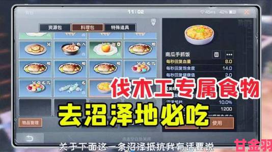 明日之后：食物制作全攻略与道具使用秘籍