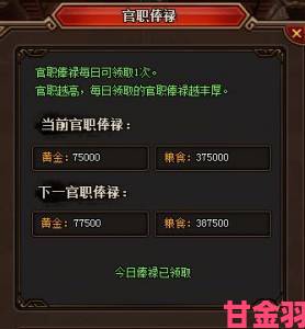 《热血三国3》全新服务器升级攻略