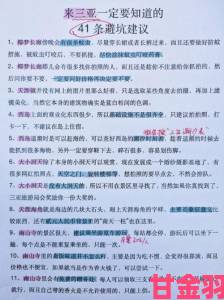 警惕亚洲尺码和欧洲大专线隐藏条款这份举报教程助你避坑