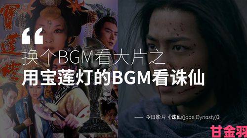 美国大片BGM快速提升指南三招让你听出专业影迷水平