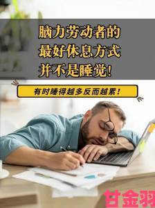 为什么睡前床上打扑克容易输？科学揭秘疲劳状态下的脑力陷阱