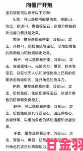 迷宫宝石选择攻略与搭配推荐