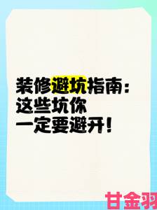 秘籍|优播A一区二区避坑指南这些常见错误新手一定要避开