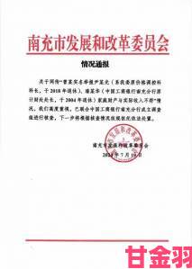 新讯|官方通报91免费在线举报处理结果平台面临全面整改