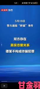 官方通报91免费在线举报处理结果平台面临全面整改