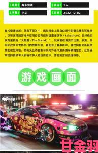 《极品飞车22：不羁》躲避警察刷钱地点大公开