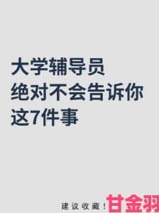 速报|班长是班级的公共泄愤工具揭开学生时代集体情绪转嫁的残酷真相